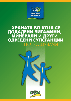 Hranata Dodadeni Vitamini_Layout 1 - haccp