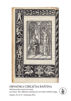 HRVATSKA ĆIRILIČNA BA&Scaron;TINA