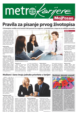 Pravila za pisanje prvog životopisa