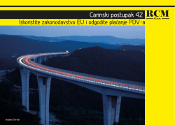 Carinski postupak 42