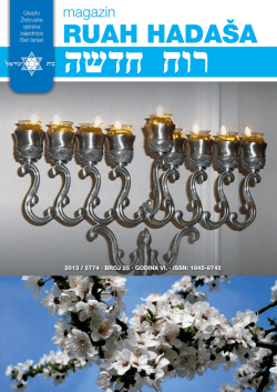 Ruah Hada&scaron;a br. 25, prosinac 2013.