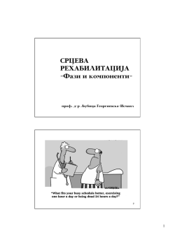 SRCEVA REHABILITACIJA -Fazi i komponenti-
