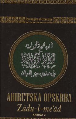 Ahiretska opskrba