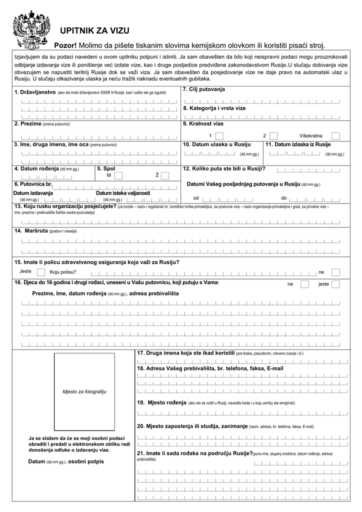 Visio Vizovaya Anketa Horvatskaya Vsd