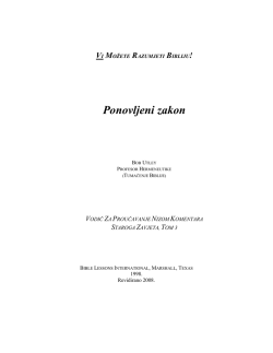 Ponovljeni zakon Komentar