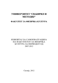 univerzitet &ldquo;sv.kiril i metodij&rdquo; fakultet za fizi^ka kultura