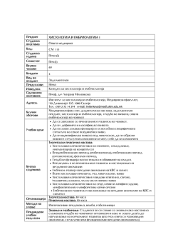 Predmet HISTOLOGIJA I EMBRIOLOGIJA 1 Studiska programa Op
