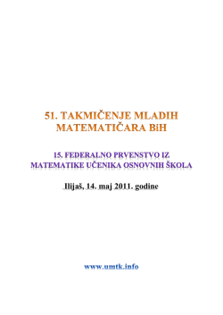 Federalno takmičenje O&Scaron; 2011