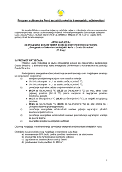 Javni natječaj, Poziv drugi krug