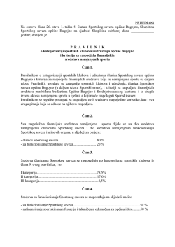 Pravilnik o kategorizaciji klubova