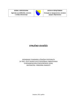 definiranje standarda učeničkih postignuća 2012.