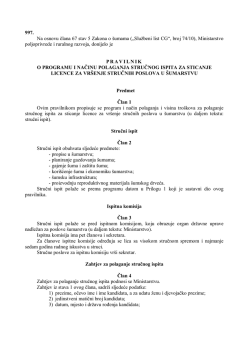 Pravilnik o programu i načinu polaganja stručnog ispita za sticanje