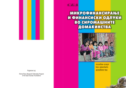 mikrofinansirawe i finansiski odluki vo siroma[nite doma]instva