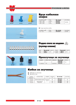katalog Wurth A4 color Master:Layout 1.qxd