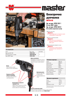 katalog Wurth A4 color Master:Layout 1.qxd