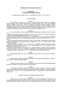 MINISTARSTVO UNUTARNJIH POSLOVA