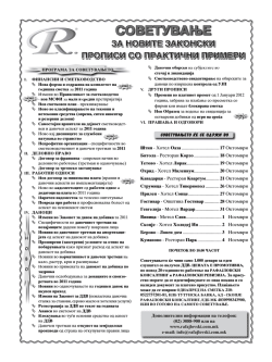 pokana oktomvri 2011 pozadi nepretplatnici.indd