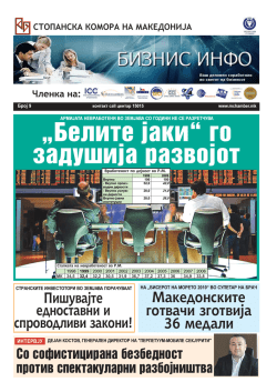 „Belite jaki“ go zadu{ija razvojot