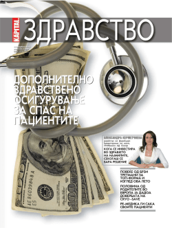 31 Naslovna - Zdravstveni Turizam