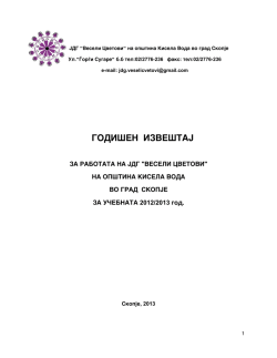 GODI[EN IZVE[TAJ - ЈДГ „Весели Цветови“