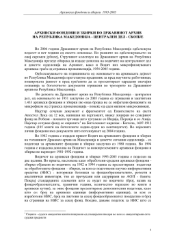 ARHIVSKI FONDOVI -ZBIRKI OBRABOTENI SO ANALITI^EN