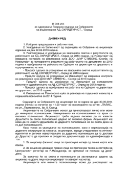 P O V I K za odr`uvawe Godi{na sednica na Sobranieto na akcioneri