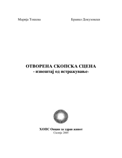 OTVORENA SKOPSKA SCENA - izve{taj od istra`uvawe-