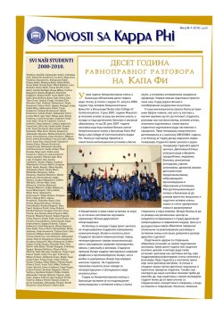 NOVOSTI SA Kappa Phi