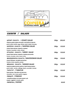 SALATI / SALADS - Kupinapopust.mk