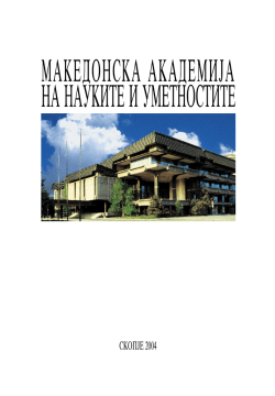 SKOPJE 2004