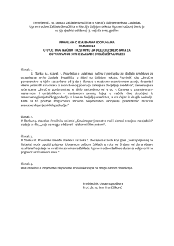 Pravilnik o izmjenama i dopunama Pravilnika