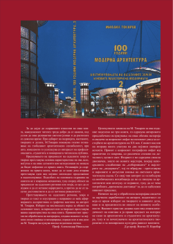 За да дојде до содржините изнесени во оваа кни