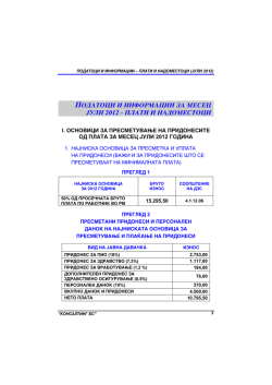 RABOTNI PODATOCI I INFORMACII