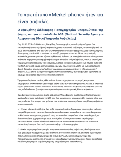 Empelor unterzeichnet Partnervertrag mit GeNUA