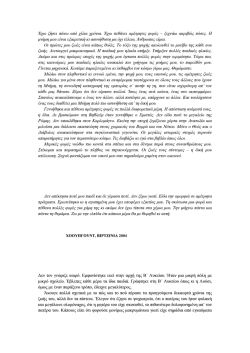 Έχω ζήσει πάνω από χίλια χρόνια . Έχω πεθάνει - i-read.i