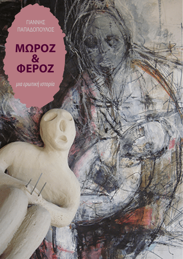 έντονη λεσβία σκηνή σεξ