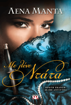 &xi;&epsilon;&phi;&upsilon;&lambda;&lambda;&iota;&sigma;&tau;&epsilon; &tau;&omicron;