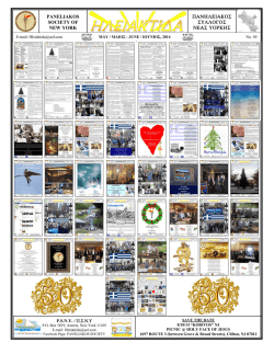 paneliakos society of new york &pi;&alpha;&nu;&eta;&lambda;&epsilon;&iota;&alpha;&kappa;&omicron;&sigmaf; &sigma;&upsilon;&lambda;&lambda;&omicron;&gamma;&omicron;&sigmaf; &nu;&epsilon;&alpha;&sigmaf; &upsilon;&omicron;&rho;&kappa;&eta;&sigmaf;