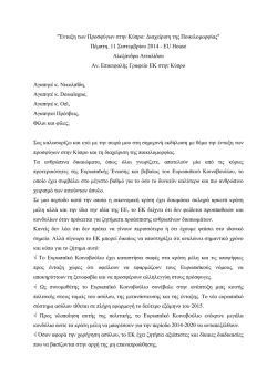 "Έ&nu;&tau;&alpha;&xi;&eta; &tau;&omega;&nu; &Pi;&rho;&omicron;&sigma;&phi;ύ&gamma;&omega;&nu; &sigma;&tau;&eta;&nu; &Kappa;ύ&pi;&rho;&omicron;: &Delta;&iota;&alpha;&chi;&epsilon;ί&rho;&iota;&sigma;&eta; &tau;&eta;&sigmaf;