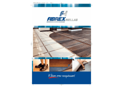 H &lambda;ύ&sigma;&eta; &sigma;&tau;&eta;&nu; &eta;&chi;&omicron;&mu;ό&nu;&omega;&sigma;&eta;!