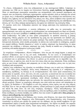 [Περίληψη] Wilhelm Reich - Άκου ανθρωπάκο.pdf