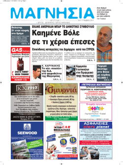 Καημένε Βόλε σε τι χέρια έπεσες