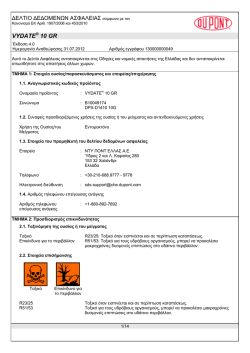 MSDS - DuPont Vydate 10 GR (PDF)