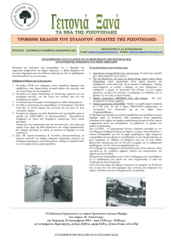 Newspaper_No8_FINAL.pdf