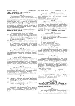 317 PRAVILNIK