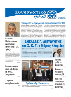 &iota;&alpha;&nu;&omicron;&upsilon;&alpha;&rho;&iota;&omicron;&sigmaf; 2014
