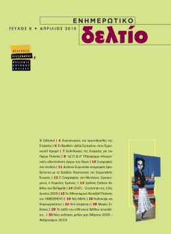 κατεβάσετε σε μορφή pdf .