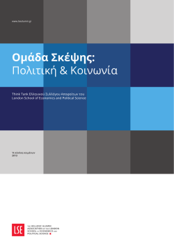 PDF - Naftemporiki.gr