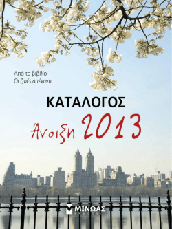 k&omicron;&iota;&nu;&omega;&nu;&iota;&kappa;&omicron; &mu;&upsilon;&theta;&iota;&sigma;&tau;&omicron;&rho;&eta;&mu;&alpha;