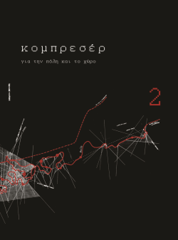 Κατεβάστε σε μορφή PDF